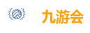 九游会